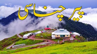 Travel To Azad Kashmir  Peer Chanasi  Beautiful Pakistan  Travel Guide [upl. by Mascia255]