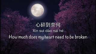 思慕 Cherished Memory  三生三世十里桃花 Eternal Love OST  Chinese Pinyin amp English Translation [upl. by Gelhar864]