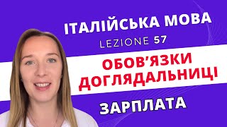 Зарплата BADANTE impariamoconlili badante італійськадляпочатківців італійськазнуля [upl. by Ymmac]