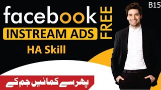 Batch15 Facebook InStream Ads Course Full Update ll Facebook se Paise Kaise Kamaye [upl. by Llenroc476]