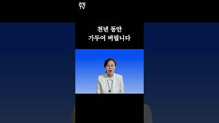 1분안에 계시록 1722장 몰아보기 세상종말과 새하늘과 새땅ㅡ 큰빛선교 정에밀리 박사 신천지 이단 계시록듣기 말씀묵상 계시록 예언과성취 [upl. by Marve]