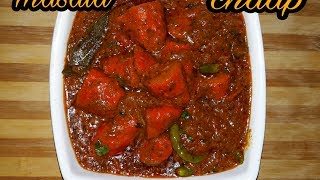 soya chaap masala recipe  रेस्टोरेंट जैसी मसाला चाप रेसिपी  soyabean chaap curry recipe [upl. by Bower]