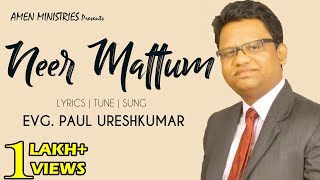 Neer Mattum  Tamil Christian Songs  Paul UreshKumar  Christsquare [upl. by Adnylam]