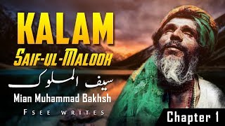 Kalam Saif Ul Malook  Kalam Mian Muhammad bakhsh  Heart Touching Kalam  Sufi Kalam 2020  Sami [upl. by Pages]