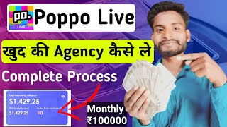 poppo live agency kaise le  how to become agent in poppo live  poppo app se paise kaise kamaye [upl. by Ahsilrac76]