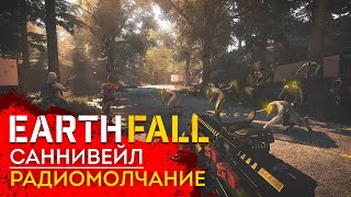 Earthfall ► quotСАННИВЕЙЛquot ► РАДИОМОЛЧАНИЕ ► Кампания [upl. by Stockwell199]