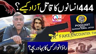 The Story Of RAO ANWAR  Encounter Specialist  Potcast With Qamar Iqbal Jatoi  qonetv [upl. by Yole]