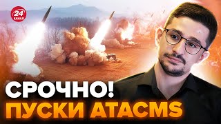 🔥НАКИ ATACMS разносят Россию УДАР по военной части Кадыров ЗАМЕР был на волоске от ГИБЕЛИ [upl. by Mcnamara]