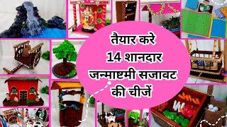 14 amazing janmashtami decoration ideas  Krishna Janmashtami decoration at home [upl. by Bluefarb]