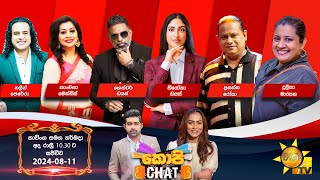 Hiru TV Copy Chat Live  20240811 [upl. by Marelya]