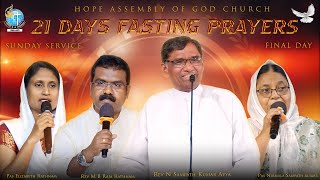 21daysfastingprayer sundayservice  HOPE AG CHURCH  WORD OF GOD  03 Nov 24  DAY 21 Ballari [upl. by Massiw460]