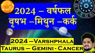 Discover Your Destiny राशिफल 2024 Mithun Karka Vrishabh [upl. by Courtund]