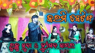 karmi setting ruku Suna  new Sambalpuri orchestra sbpjhalak2O [upl. by Neersan329]