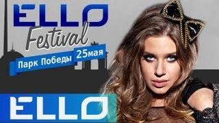 Лоя  Розы темноалые Ello Festival [upl. by Adyeren]