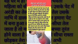 sun sun nanhe lori ki dhun pregnant pregnency vairal pregnencycare [upl. by Fabriane]