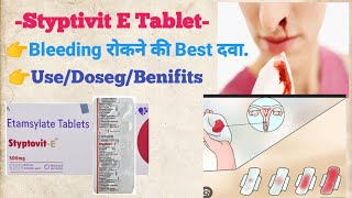 styptovit e tablet use in hindi Etamsylate 500mg tablet Blood🩸 रोकने की best दवा benifits rajuse [upl. by Nomrah]