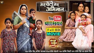 MERI BETI MERA ABHIMAAN I मेरी बेटी मेरा अभिमान I ANJANA SINGH I NEW BHOJPURI MOVIE 2024 [upl. by Dnalevets]