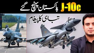 China secretly transferring J10C to Pakistan  30 jets Transferred  Najam Bajwa [upl. by Gnod124]