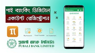 Pubali Bank PI Banking App Registration  Pubali Bank PI Banking Digital Bank  PI Banking Apps [upl. by Suilienroc]