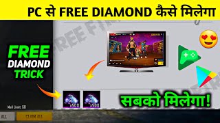 Free Fire Pc Se Diamond Kaise milega 🔥  New Free Diamond Top Up Trick  Google Play Free ₹120 [upl. by Engle]