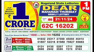 Dear Lottery Result 1pm 21112024  Official  Lottery Sambad [upl. by Iran783]