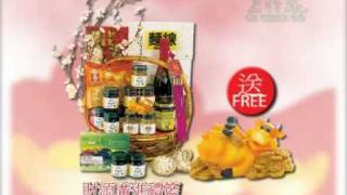 老行家新年礼篮系列 Lo Hong Ka CNY Hamper Series [upl. by Eenttirb]