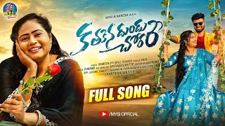 Kathakana Dundu Chorare  FULL SONG  Roja Singer  Mysi Banjara Videos  St Banjara Video Songs [upl. by Kellby227]