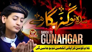 New Beautiful Manajat  Banda To Gunahgar Hai  Rao Hassan Ali Asad Official Video 2020 [upl. by Henarat]