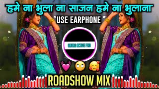 Hume Na Bhulana Sajan  Tere Pyar Mein Mai Marjava  Roadshow Mix  DJ MK  oldHindidjsongs [upl. by Nosdrahcir807]