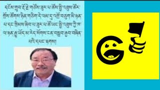 Dharnag Ngodup Dorjes plan leaked tibetanyoutuber tibetan tibetanvloger [upl. by Lerak]