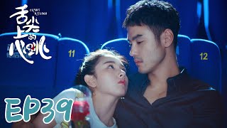 【ENG SUB】Cupids Kitchen EP39 舌尖上的心跳  Ethan Juan Song Zu Er Liu Dong Qin [upl. by Ecidnarb]