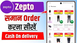 zepto se order kaise kare  how to order on zepto app  zepto app se order kaise kare [upl. by Anida140]