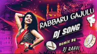 Rabbaru gajulu dj song  NTR dj song  yamadhonga movie dj song  DJ RAHUL [upl. by Dnalevets6]