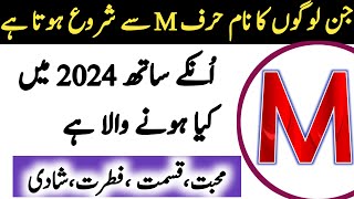 M Name Astrology 2024Naya Saal 2024 M Naam Walon K Liye Kesa Rahay gaM name According to Astrology [upl. by Sihunn]