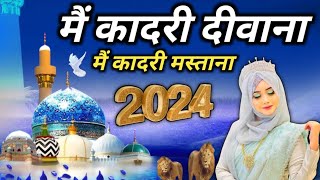 मैं कादरी दीवानागौसे आजम मनकवत🥰2024 Top purane peer Ya gaose Aazam Dast geer Naatpak Top [upl. by Ahsiuqat610]