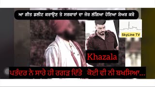 Lalkarra  Bikramjit Khazala New Punjabi Song 2022  Dhadrian wala  Sarse wala  AtoZ [upl. by Ratha]