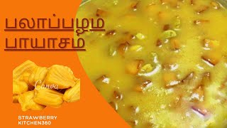 palapalam payasam recipe in Tamil palapalam payasam cooking in Tamil palapalam recipe [upl. by Notselrahc]