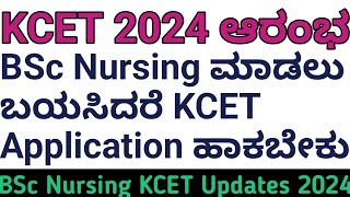 kcet application form 2024 for BSc Nursing [upl. by Adnahsar]