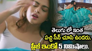 Srinivasa Reddy And Siddhi Idnani Tollywood Movie Interesting Scene  Bhale Cinema [upl. by Port]