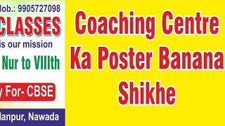 Coaching Center ka Banner banana shikheshahidlab4754 [upl. by Pet]