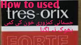 How to used tress orix forte syrup medicine [upl. by Alithia]