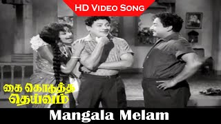 Mangala Melam Song  Kai Kodutha Deivam Movie  Sivaji Ganesan Savithri  P Susheela Hits  HD [upl. by Ahsiekrats]