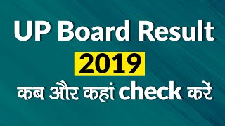 UP Board 10th and 12th Result 2019 Date and Time Confirmed Know when and where to check [upl. by Viking358]