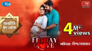 Eid Natok  Friday Love  ফ্রাইডে লাভ  ft Tahsan Tisha  Rtv Drama Eid Special [upl. by Dianthe]