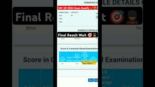 SSC GD 2024  Expected CutOff Marks amp Result ✔️ shorts sscgd itbp crpf shortvideo [upl. by Aloysia]