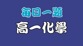 【高一化學】【化學鍵】【每週一題】【112全模】下列有關SiO2、Na2SO4和CaCl2三種化合物的敘述，哪些正確？ [upl. by Upton]