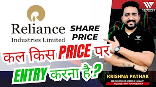 RELIANCE SHARE PRICE TARGET 14 OCTOBER  RELIANCE SHARE TARGET TODAY  RELIANCE SHARE LATEST NEWS [upl. by Ybocaj]