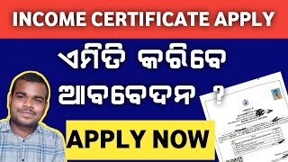 Income certificate online apply Odisha 2023  how to apply Income Certificate in Odisha [upl. by Ahearn]