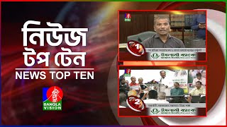 Banglavision News Top Ten  5 PM  21 Oct 2024  নিউজ টপ টেন  বিকেল ৫ টা  ২১ অক্টোবর ২০২৪ [upl. by Tatiania]