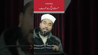 Mashayikh Se Muhabbat MashayikhSeMuhabbat LoveForMashayikh SufiLove MashayikhKiIzzat [upl. by Anrahc]